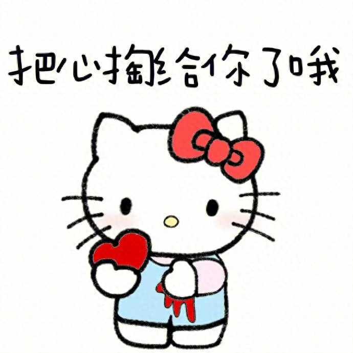 hellokitty(HelloKitty是你的童年吗?)