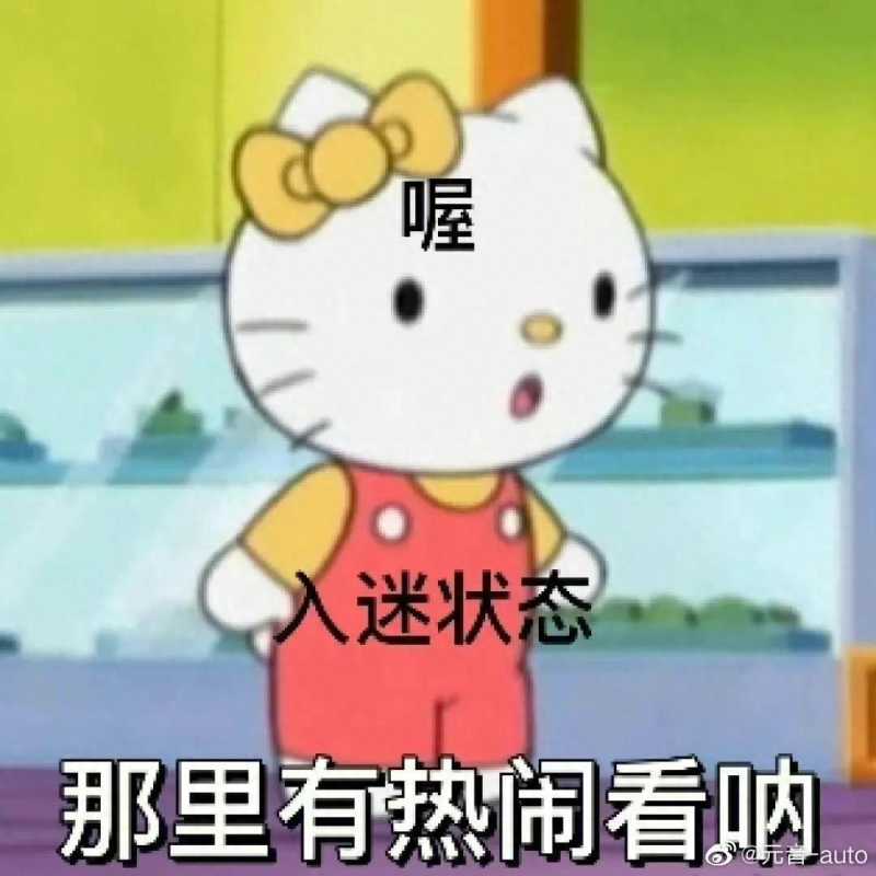 hellokitty(HelloKitty是你的童年吗?)