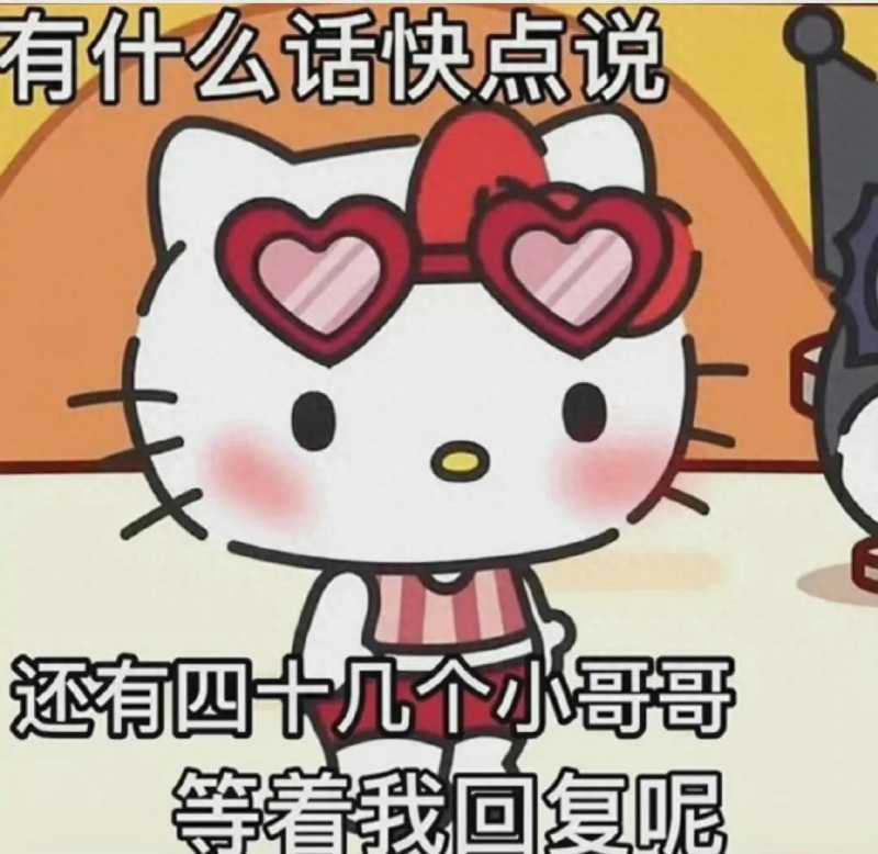 hellokitty(HelloKitty是你的童年吗?)