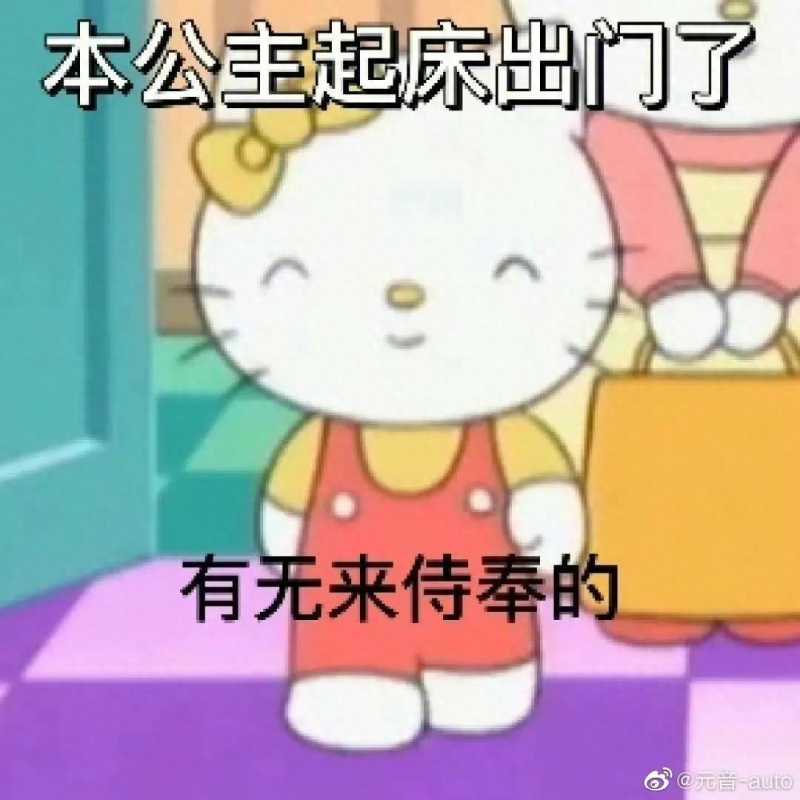 hellokitty(HelloKitty是你的童年吗?)