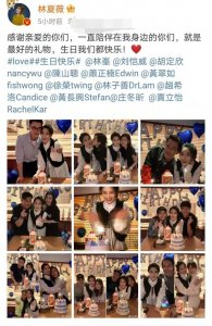 ​刘恺威的照片（刘恺威罕见现身林峯堂妹生日）