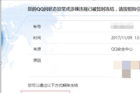游戏安全中心解封答题怎么答