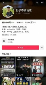 ​自导自演！石家庄“酒店偷拍摄像头”事件真相大白！揭秘事件始末