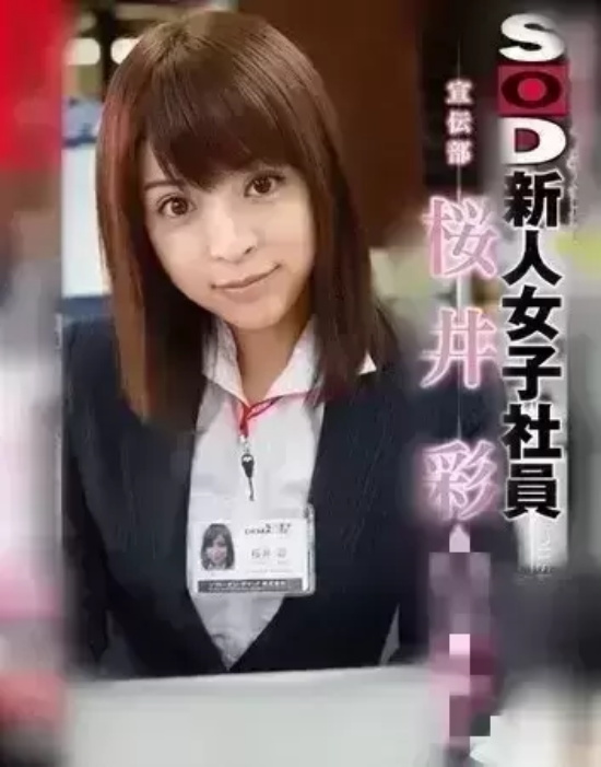 引退后陪酒为生的樱井彩写真分享，多少令人惋惜！