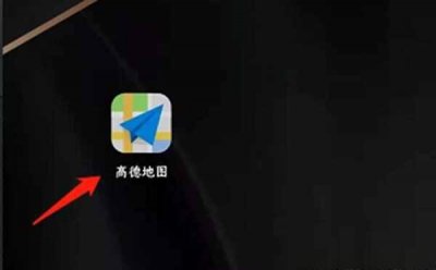 ​高德地图的使用方法详细讲解，导航地图路线语音提示大全