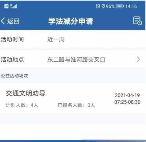 学法减分是什么意思?交管12123学法减分怎么用-
