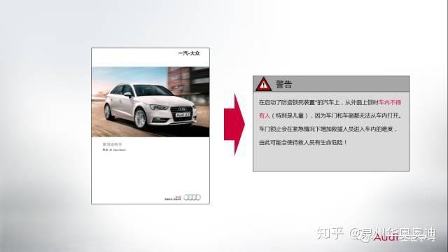 奥迪的安全锁是什么？-