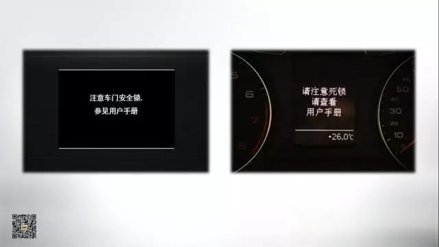 奥迪的安全锁是什么？-