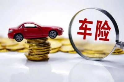 ​车险到期怎么续保带哪些材料（车险到期续保流程）