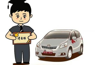 ​二手车价格评估方法有哪些