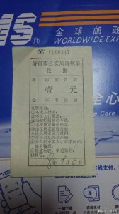 ​这是一张什么样的罚款单