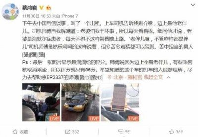 ​糟糠之妻不下堂！的哥携病妻出车，背后的故事令人动容