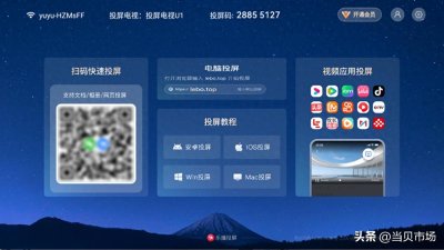 ​投屏软件哪个好用？这三款电视投屏软件各有所长