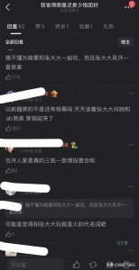 ​张大大事件引发风波，杨颖杨超越被牵连，娱乐圈内幕曝光！