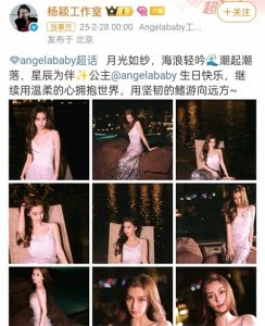 ​杨颖的36岁生日，没有明星公开祝福，世态炎凉被体现得淋漓尽致！