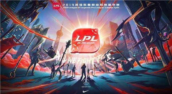 lpl是什么意思,英雄联盟lpl5是什么意思?图4