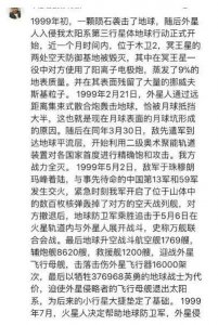 ​1999年外星人入侵地球的证据是真的吗(1999年发生了什么，外星人入侵保密协议