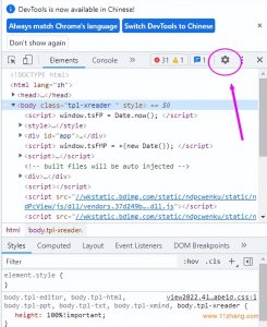 ​教你怎么破解百度文库复制限制