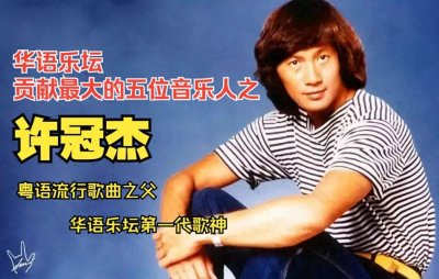 ​盘点那些划时代的香港歌手：经典之声，岁月留痕