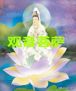 ​二月十九观世音菩萨诞辰，看看都有哪些说法