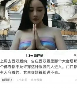 ​李小璐疑“佛媛”？不雅照被疯狂流传，网友炸裂直呼：恶心