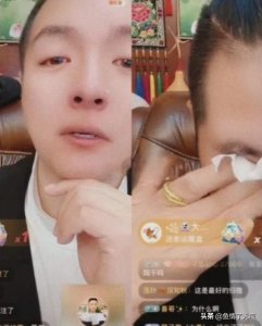 ​坐拥千万粉丝的男网红，十三姨直播痛哭要退网，转头又开始带货