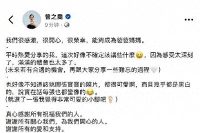 ​知名男星辰亦儒老婆官宣怀孕