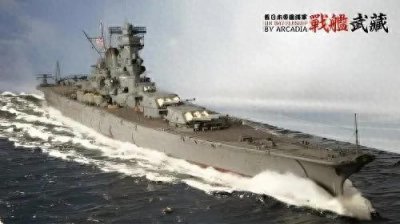 ​世界最大战列舰的可悲下场，跑龙套当装饰，终生未向敌舰发一炮