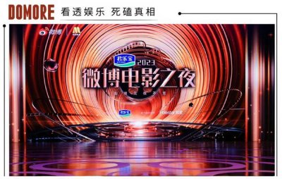 ​七年电影之夜，微博悄悄点亮了一片星火