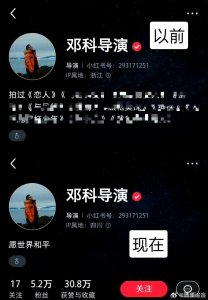 ​邓科改个人简介！赵露思粉丝骂有时间改简介没时间出来解释！