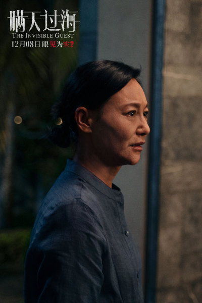 《瞒天过海》曝“血债血偿”特辑 惠英红为家复仇