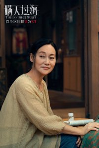 ​《瞒天过海》曝“血债血偿”特辑 惠英红为家复仇