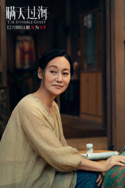 《瞒天过海》曝“血债血偿”特辑 惠英红为家复仇