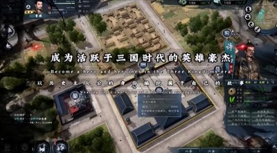 ​《英雄立志传三国志》特色玩法内容说明；不限于多种身份扮演