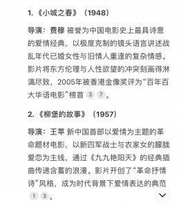 ​deep seek评中国影史爱情电影前十