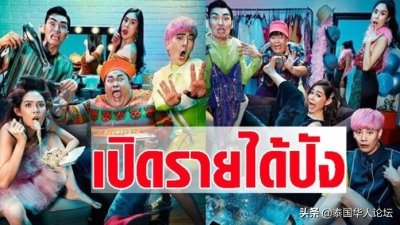 ​泰国《娘娘腔的日记》大电影首日票房突破5000万