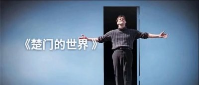 ​电影《楚门的世界》经典语录