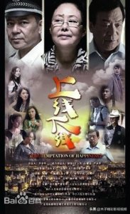 ​《上线下线》一部现代版谍战剧，剧情介绍