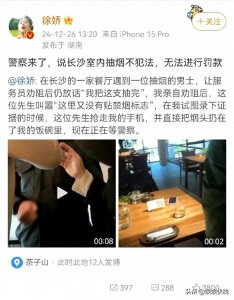 ​《长江七号》小七扮演者徐娇长沙吃饭劝阻一男子抽烟，遭男子网暴