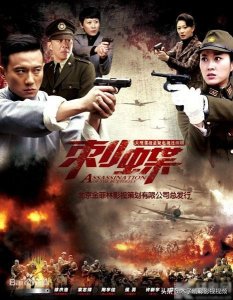 ​《刺蝶》一部精彩的谍战抗日战争剧，剧情介绍