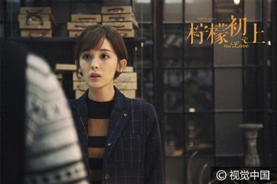 ​《柠檬初上》剧照曝光 古力娜扎短发形象温暖恬静