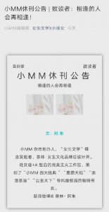 ​《意林小小姐》宣布休刊，网友：谢谢你陪我长大