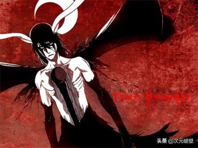 ​死神丨乌尔奇奥拉·西法，二段归刃壁纸，喜欢的可以收藏哦