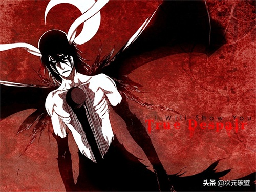 死神丨乌尔奇奥拉·西法，二段归刃壁纸，喜欢的可以收藏哦