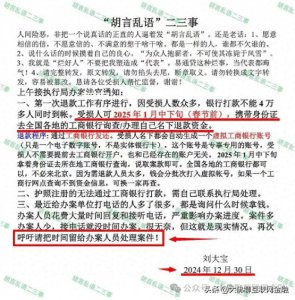 ​易通贷最新进展，附中润国盈等消息