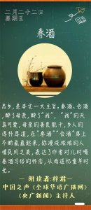 ​《春酒》丨那些年，我们一起读过的课文