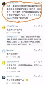 ​《剑来》陈平安为何被广大网友称作“皮皮”？