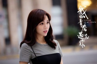 ​《我的青春遇见你》时尚萌妻姜妍逆袭成谜