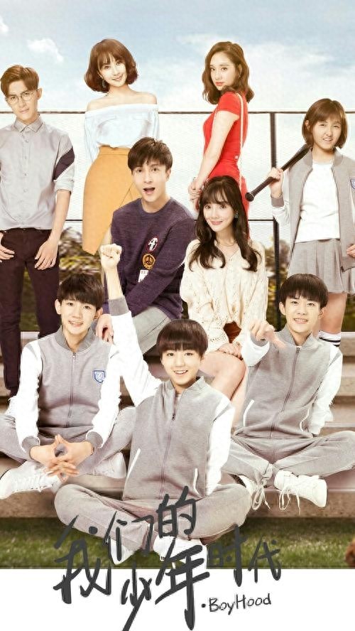 TFBOYS出演的11部剧你都追过几部