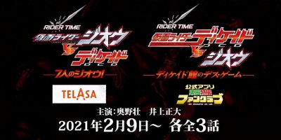 ​假面骑士Decade出新形态了，来自Decade大战时王网剧